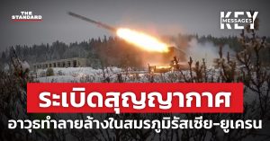 ระเบิดสุญญากาศ