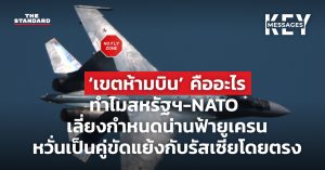 เขตห้ามบิน