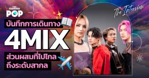4MIX