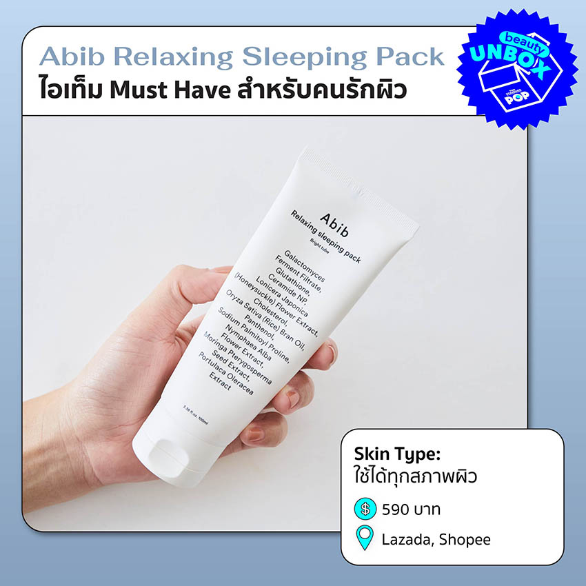 Abib Relaxing Sleeping Pack