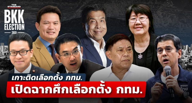 BKK Election 2022