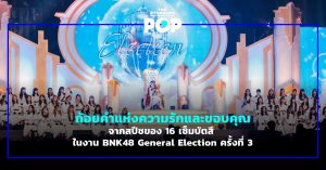 BNK48 General Election