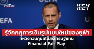 ยูฟ่า