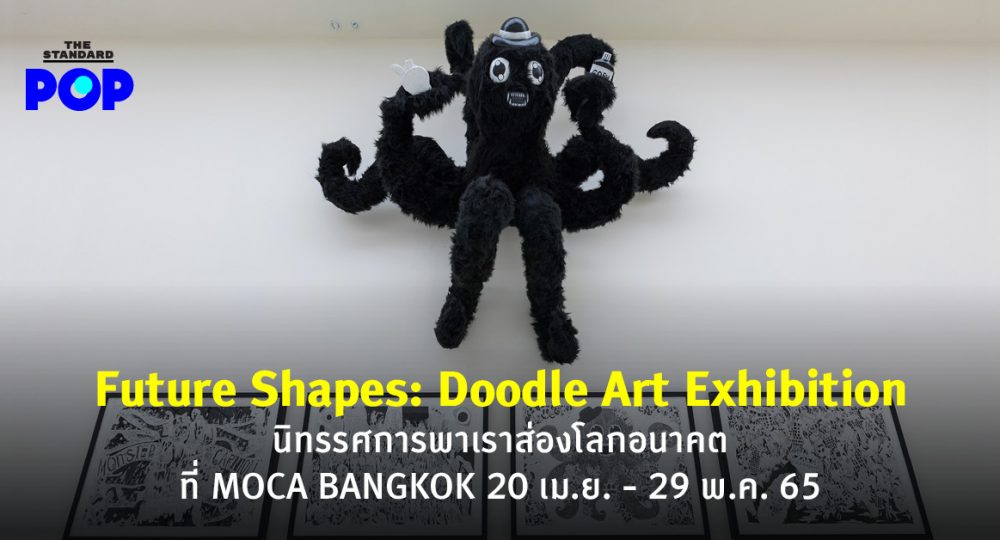 Future Shapes: Doodle Art Exhibition