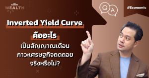 Inverted Yield Curve