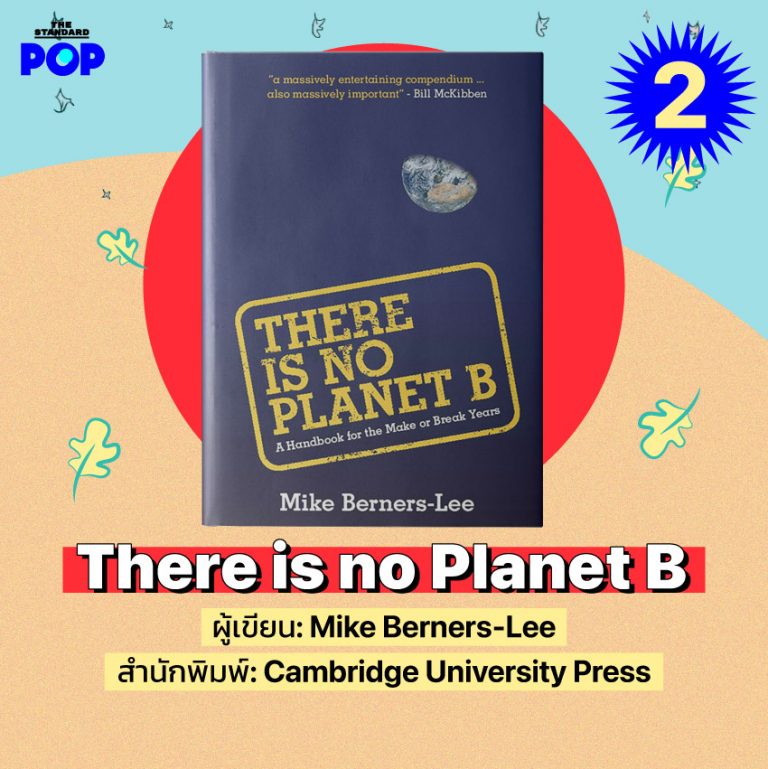 เปิดรายชื่อหนังสือ 10 เล่มที่ ‘Isaac Henderson’ อ่านในซีรีส์