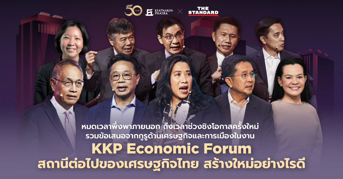 KKP Economic Forum