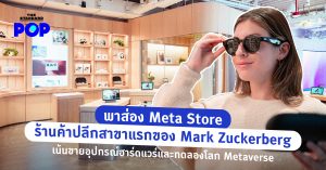 Meta Store