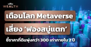 Metaverse