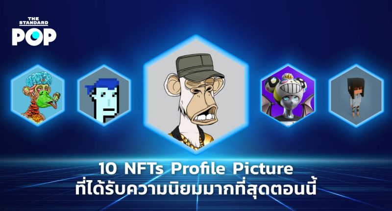 NFT Profile Picture