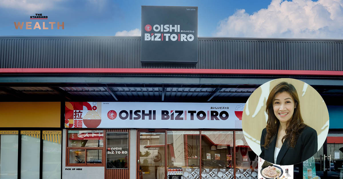 Oishi Biztoro