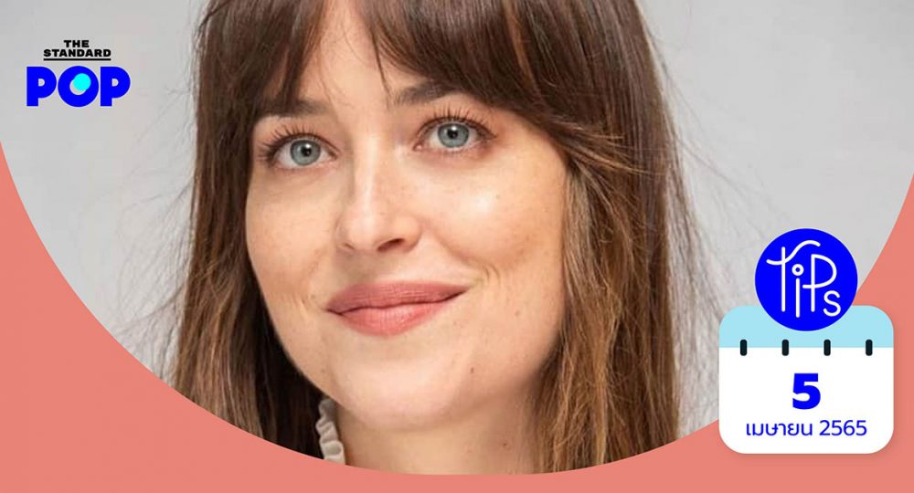 Dakota Johnson