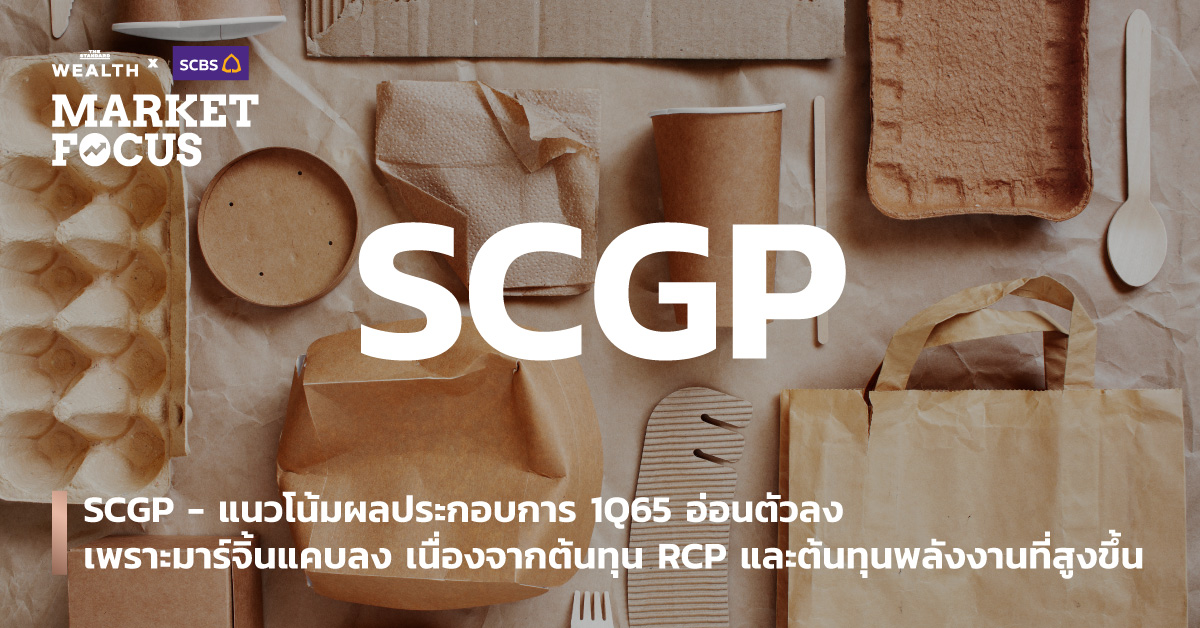 SCGP