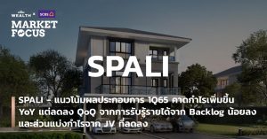 SPALI