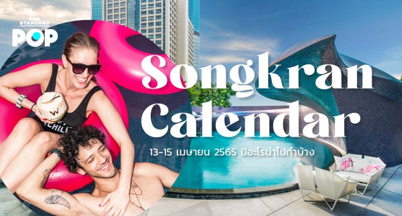 Songkran Calendar