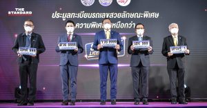 Special car registration auction