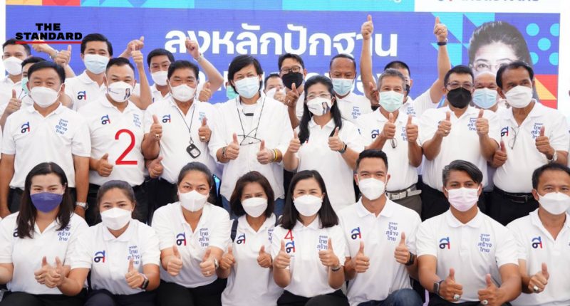 ไทยสร้างไทยปักหมุดสำนักงานใหญ่ สุดารัตน์หวังเป็นสถาบันการเมือง ส่งมอบประเทศที่ดีให้ลูกหลาน