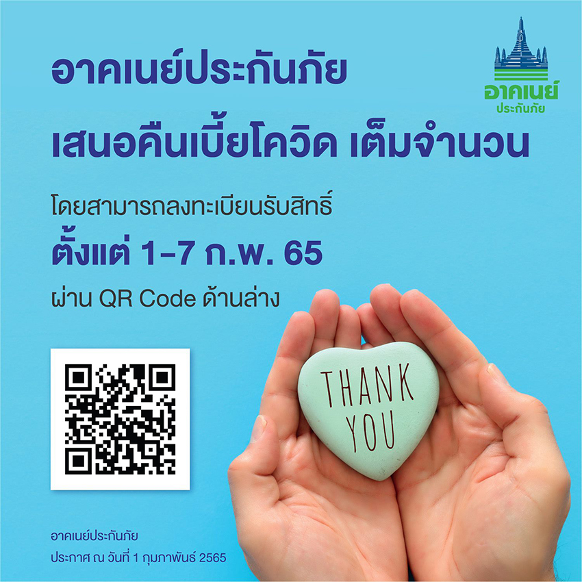 southeast-insurance-and-thai-insurance