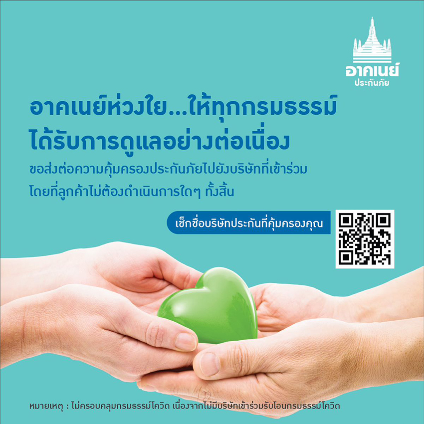 southeast-insurance-and-thai-insurance
