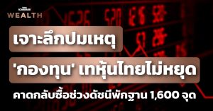 กองทุน