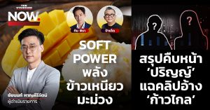 ข้าวเหนียวมะม่วง