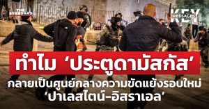 ประตูดามัสกัส