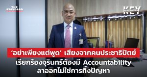 พรรคประชาธิปัตย์