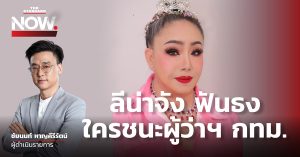 ลีน่าจัง