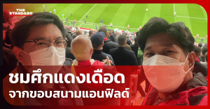 ศึกแดงเดือด