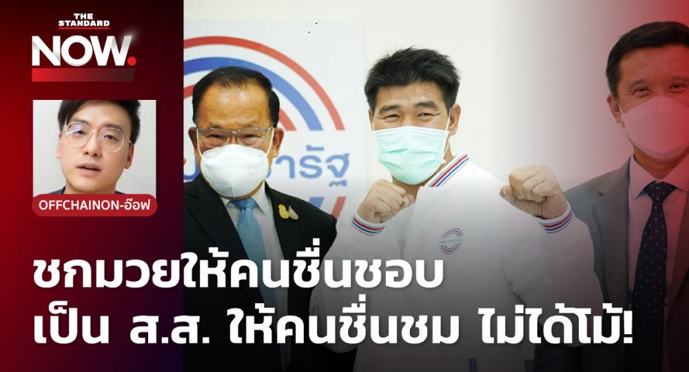 สมรักษ์ คำสิงห์