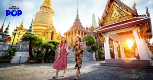 เดินทางเข้าไทย