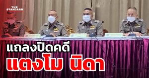 แตงโม นิดา