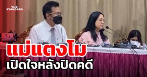 แตงโม นิดา