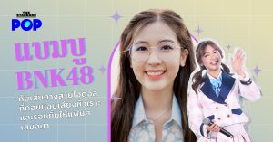 แบมบู BNK48