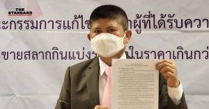 แรมโบ้ เสกสกล