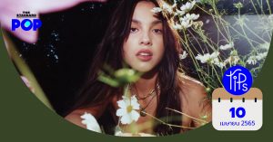 ​​Olivia Rodrigo