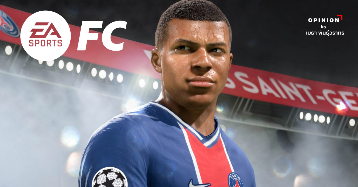 อวสาน 29 ปี ตำนานเกมฟุตบอล ‘FIFA’ เพื่อเปิดตำนานบทใหม่ ‘EA Sports FC ...