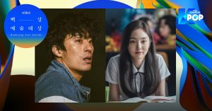Baeksang Arts Awards 2022
