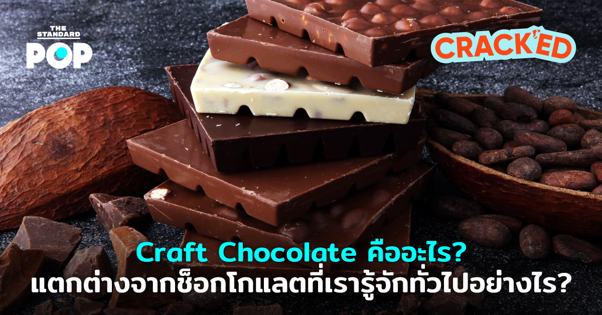 Craft Chocolate