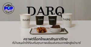 DARQ