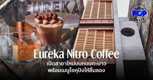 Eureka Nitro Coffee