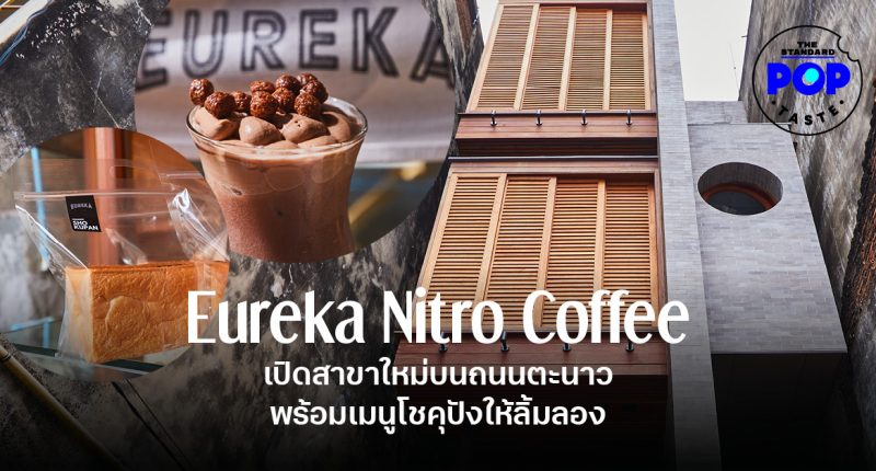 Eureka Nitro Coffee