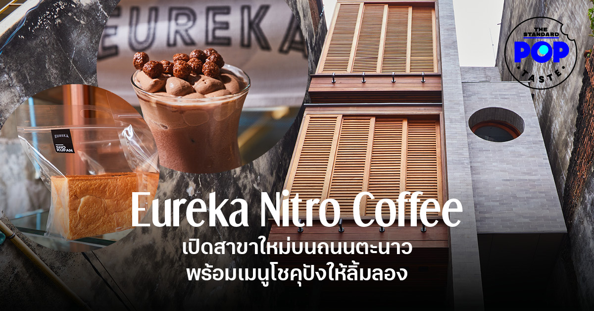 Eureka Nitro Coffee
