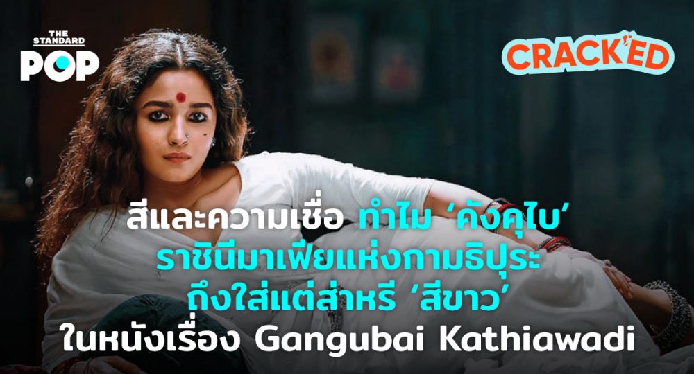 Gangubai Kathiawadi