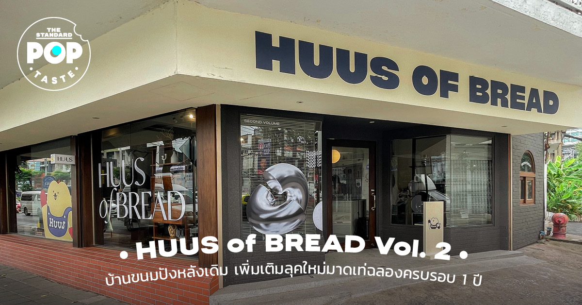 HUUS of BREAD
