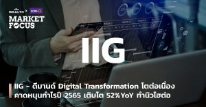 IIG