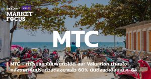 MTC