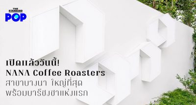 NANA Coffee Roasters