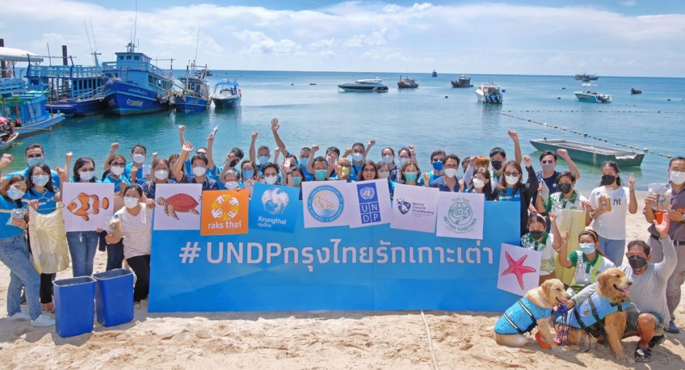 UNDPกรุงไทยรักเกาะเต่า