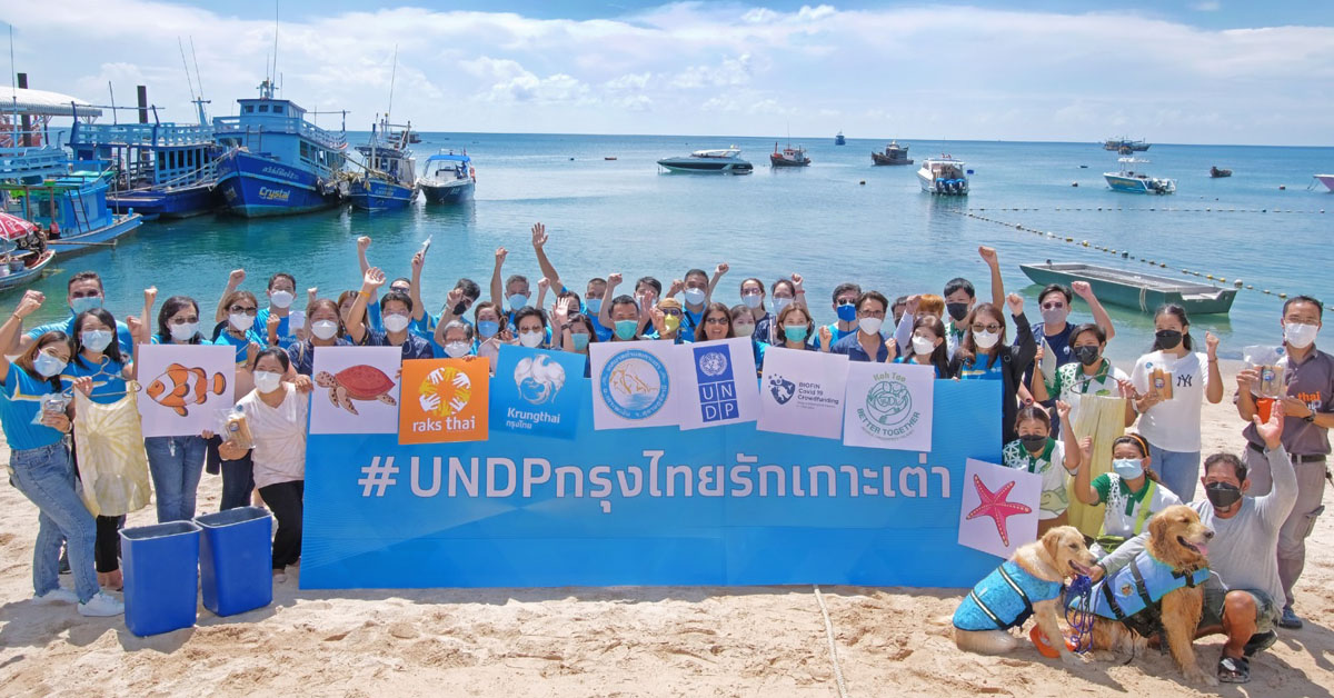 UNDPกรุงไทยรักเกาะเต่า